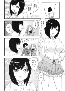 [Hiryuu Ran] Imouto wa Idol!? - Sister is Idol - page 21