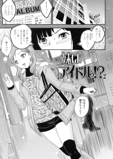 [Hiryuu Ran] Imouto wa Idol!? - Sister is Idol - page 20