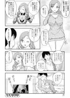 [Hiryuu Ran] Imouto wa Idol!? - Sister is Idol - page 19