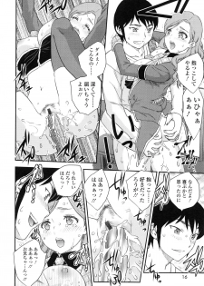 [Hiryuu Ran] Imouto wa Idol!? - Sister is Idol - page 15