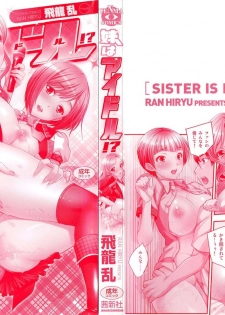 [Hiryuu Ran] Imouto wa Idol!? - Sister is Idol - page 3