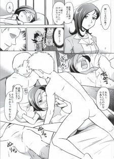 (C86) [Cyber Manga Doujou (Suzuki Metal)] ReiKan Chaos Xyz (Yu-Gi-Oh! Zexal) - page 19