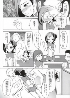 (C86) [Cyber Manga Doujou (Suzuki Metal)] ReiKan Chaos Xyz (Yu-Gi-Oh! Zexal) - page 6