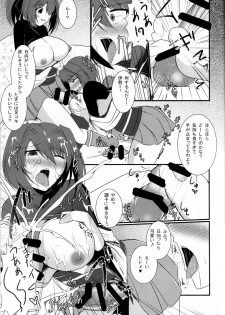 (C87) [Gekkou Tei (Seres Ryu)] Koukuu Senkan mo Raku ja nai! (Kantai Collection -KanColle-) - page 8