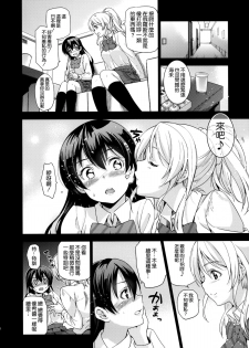 (C87) [Jingai Makyou (Inue Shinsuke)] EriChika, Ouchi ni Kaesanai. (Love Live!) [Chinese] [空気系☆漢化] - page 6