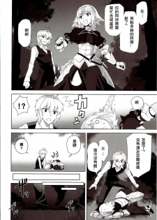 (C86) [Crazy Clover Club (Shirotsumekusa)] T-MOON COMPLEX APO02 (Fate/Apocrypha) [Chinese] - page 30