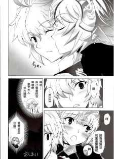 (C86) [Crazy Clover Club (Shirotsumekusa)] T-MOON COMPLEX APO02 (Fate/Apocrypha) [Chinese] - page 32