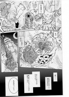 (C86) [SlapStickStrike (Stealth Changing Line)] Watashi no Koibito o Shoukai Shimasu! EX - page 3