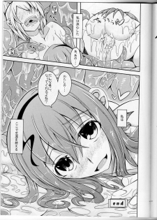 (C86) [SlapStickStrike (Stealth Changing Line)] Watashi no Koibito o Shoukai Shimasu! EX - page 16