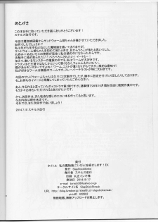 (C86) [SlapStickStrike (Stealth Changing Line)] Watashi no Koibito o Shoukai Shimasu! EX - page 21