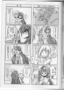 (C86) [SlapStickStrike (Stealth Changing Line)] Watashi no Koibito o Shoukai Shimasu! EX - page 18