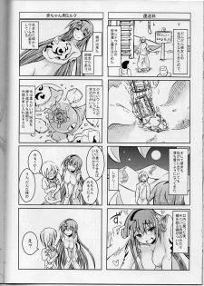 (C86) [SlapStickStrike (Stealth Changing Line)] Watashi no Koibito o Shoukai Shimasu! EX - page 19