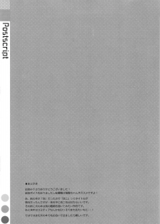 (C87) [TIES (Takei Ooki)] Hisho Zuihou-chan. (Kantai Collection -KanColle-) - page 25