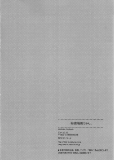 (C87) [TIES (Takei Ooki)] Hisho Zuihou-chan. (Kantai Collection -KanColle-) - page 26