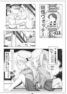 (C87) [Tohgoo (Fuyutugu)] Loli Musashi & Loli Atago-chan wa Saikoukyuu  Onaho (Kantai Collection -KanColle-) - page 8