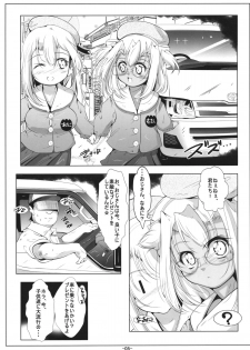 (C87) [Tohgoo (Fuyutugu)] Loli Musashi & Loli Atago-chan wa Saikoukyuu  Onaho (Kantai Collection -KanColle-) - page 7