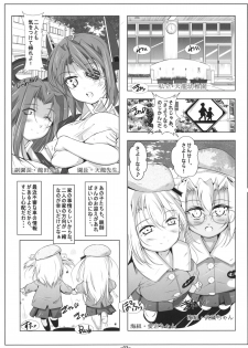 (C87) [Tohgoo (Fuyutugu)] Loli Musashi & Loli Atago-chan wa Saikoukyuu  Onaho (Kantai Collection -KanColle-) - page 5