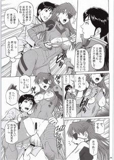 (C87) [Bakuretsu Fusen (Denkichi)] BONUS TRACK (Neon Genesis Evangelion) - page 8