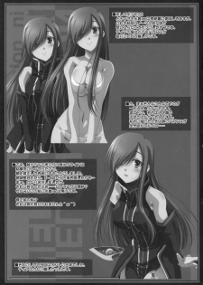 (C70) [Mahirutei (Izumi Mahiru)] Melon ni Melon Melon (Tales of the Abyss) [Chinese] [jkoko77個人漢化] - page 30