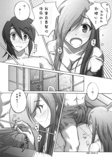 (C70) [Mahirutei (Izumi Mahiru)] Melon ni Melon Melon (Tales of the Abyss) [Chinese] [jkoko77個人漢化] - page 11