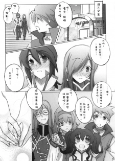 (C70) [Mahirutei (Izumi Mahiru)] Melon ni Melon Melon (Tales of the Abyss) [Chinese] [jkoko77個人漢化] - page 24