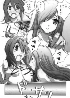 (C70) [Mahirutei (Izumi Mahiru)] Melon ni Melon Melon (Tales of the Abyss) [Chinese] [jkoko77個人漢化] - page 7