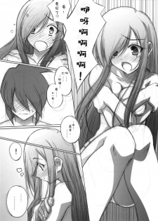 (C70) [Mahirutei (Izumi Mahiru)] Melon ni Melon Melon (Tales of the Abyss) [Chinese] [jkoko77個人漢化] - page 9