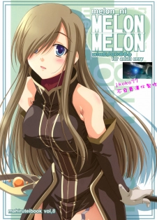 (C70) [Mahirutei (Izumi Mahiru)] Melon ni Melon Melon (Tales of the Abyss) [Chinese] [jkoko77個人漢化] - page 1