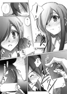 (C70) [Mahirutei (Izumi Mahiru)] Melon ni Melon Melon (Tales of the Abyss) [Chinese] [jkoko77個人漢化] - page 12