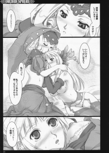 (C72) [Shimoyakedou (Ouma Tokiichi)] Orchid Sphere (Odin Sphere) - page 20