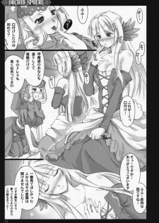 (C72) [Shimoyakedou (Ouma Tokiichi)] Orchid Sphere (Odin Sphere) - page 12