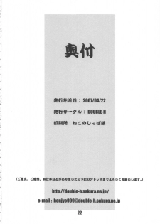 (SC35) [DOUBLE-H (Honjou Hideaki)] Nikushuu Musume - Hentai Hitozuma Monzetsu Mesu Bokki (Queen's Blade) - page 21