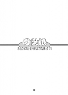 (SC35) [DOUBLE-H (Honjou Hideaki)] Nikushuu Musume - Hentai Hitozuma Monzetsu Mesu Bokki (Queen's Blade) - page 2