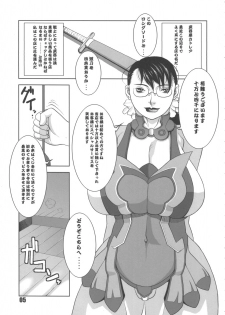 (SC35) [DOUBLE-H (Honjou Hideaki)] Nikushuu Musume - Hentai Hitozuma Monzetsu Mesu Bokki (Queen's Blade) - page 4