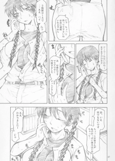 (C72) [TTT (Miharu)] Maria-san Goshimei desu! (Ookiku Furikabutte) - page 6