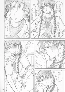 (C72) [TTT (Miharu)] Maria-san Goshimei desu! (Ookiku Furikabutte) - page 7