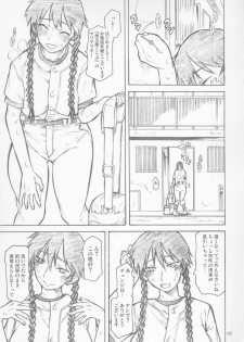 (C72) [TTT (Miharu)] Maria-san Goshimei desu! (Ookiku Furikabutte) - page 4