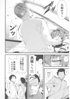 (C87) [AYUEST (Ayuya)] Ai to Yokubou no MMTWTFF (Kantai Collection -KanColle-) - page 11