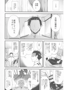 (C87) [AYUEST (Ayuya)] Ai to Yokubou no MMTWTFF (Kantai Collection -KanColle-) - page 5