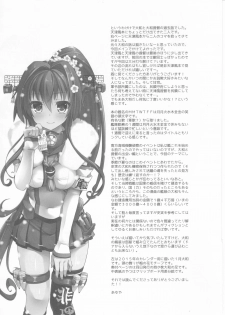 (C87) [AYUEST (Ayuya)] Ai to Yokubou no MMTWTFF (Kantai Collection -KanColle-) - page 24