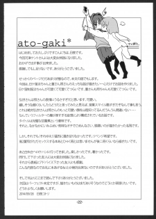 [pm2:00 (Hiyo Kotori)] Perfect ☆ glacer (Saki) - page 21