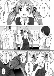 (C87) [kuma-puro (Shouji Ayumu)] Serika-chan no Gyoukaiyougo (THE IDOLM@STER MILLION LIVE!) [Chinese] [无毒汉化组] - page 5