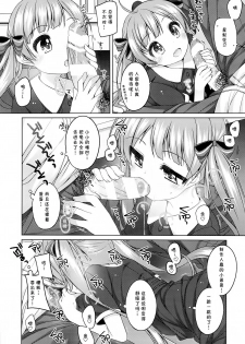 (C87) [kuma-puro (Shouji Ayumu)] Serika-chan no Gyoukaiyougo (THE IDOLM@STER MILLION LIVE!) [Chinese] [无毒汉化组] - page 6