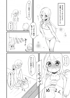 [CYANOS (Tamachi)] Onegai Mou Ikkai! [Digital] - page 23