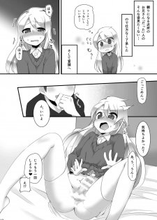 [CYANOS (Tamachi)] Onegai Mou Ikkai! [Digital] - page 12