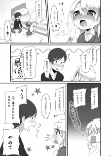[CYANOS (Tamachi)] Onegai Mou Ikkai! [Digital] - page 11