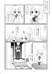 [CYANOS (Tamachi)] Onegai Mou Ikkai! [Digital] - page 6