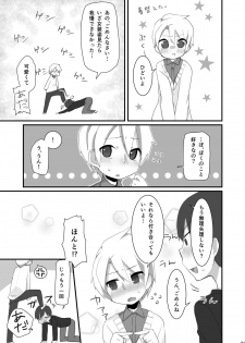 [CYANOS (Tamachi)] Onegai Mou Ikkai! [Digital] - page 21