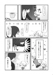 [CYANOS (Tamachi)] Onegai Mou Ikkai! [Digital] - page 7