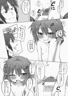 (C87) [Totsugeki! Tonarino Jo-Galbi (Tsunsuki)] Aishite ageru! (Kantai Collection -KanColle-) - page 16